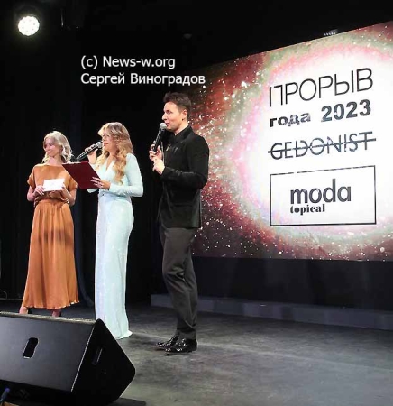 ПРЕМИЯ ЖУРНАЛА MODA TOPICAL «ПРОРЫВ ГОДА 2023»