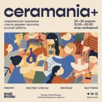 29 - 30 апреля петербургский фестиваль-маркет “CERAMANIA+” в Музее Москвы