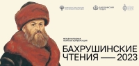 Бахрушинские чтения раскрыли новые грани пьес великого русского драматурга