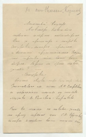 На выставке в Торжке Бахрушинский покажет дневники и письма Александра Островского