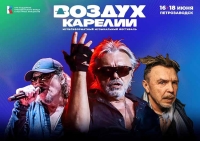 Музыкальный фестиваль «Воздух Карелии» возрождается под Петрозаводском.