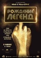 «Рождение легенд»: музыкальный блокбастер о продюсере Ниле Богарте, подарившем миру легендарных исполнителей 70-х годов KISS, Донну Саммер, Шер и многих других