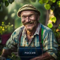 Россия