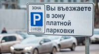 В Москве пройдёт Общественное слушание по улучшению законодательства в сфере регулирования парковок