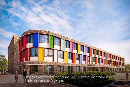 Мэр Москвы Сергей Собянин наградил детский сад в ЖК «1-й Нагатинский» как лучшее дошкольное учреждение в Москве