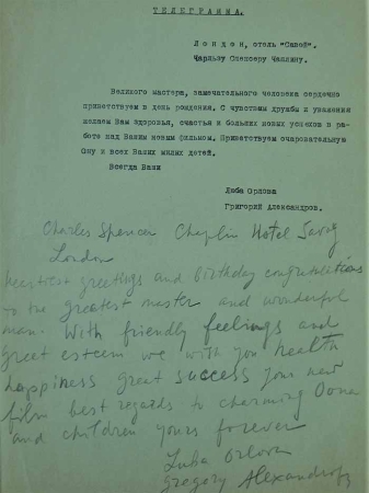 Бахрушинский покажет публике личные письма Чарли Чаплина из архива Григория Александрова