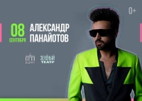 Зеленый театр ВДНХ 8 сентября 2023 года (20:00)