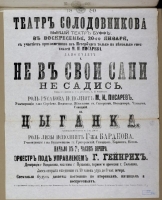 Бахрушинский выпустил коллекционное издание великой пьесы Островского