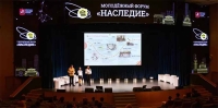В Москве начался прием заявок на участие в молодежном форуме «Наследие»