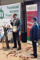 Конгресс Private Equity и Форум венчурных инвесторов