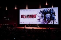 Воробьев, Дайнеко, Миронова, Ассоль на премьере фильма «Осьминог»