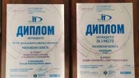 Искусственный интеллект Подмосковья победил на Всероссийском конкурсе «ПРОФ-IT»