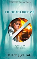 Читаем в октябре: остросюжетные новинки, которые нельзя пропустить