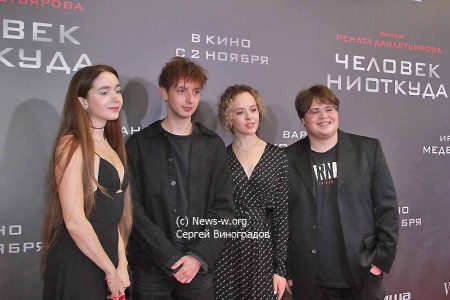 Премьера фильма «Человек ниоткуда»