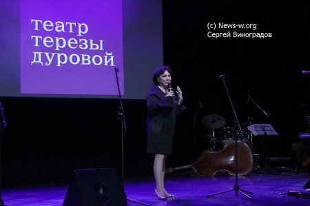 Три десятка лет театру Терезы Дуровой