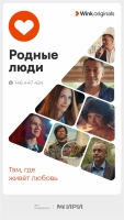 Альманах «Родные люди» показали в рамках выставки-форума «Россия», его создатели рассказали об успехе съемок в регионах