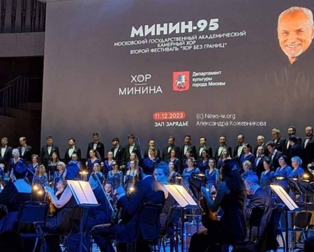 Музыка Танеева, Шнитке и Рахманинова на Фестивале Хора Минина