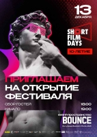 13 декабря в Москве открывается Международный фестиваль «Дни короткометражного кино» – 2023