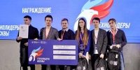 Авторы лучших проектов чемпионата «Технолидеры Москвы» получили гранты