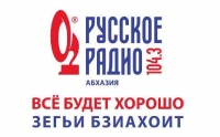 «Русское Радио» зазвучало в Абхазии