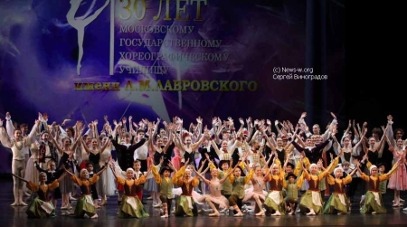 Гала-концерт, посвященный 30-летию со дня основания Московского государственного хореографического училища имени Л.М.Лавровского