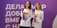 В Москве стартовали весенние обучающие программы для волонтеров