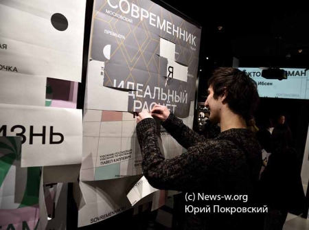 «Современник»: открытие Музея и вручение премии «Неформат»