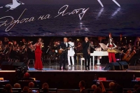 Международный музыкальный фестиваль «ДОРОГА НА ЯЛТУ»