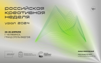 Ассоциация анимационного кино на форуме «Российская креативная неделя – Урал»