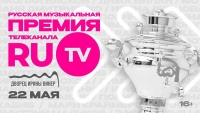 Русская Музыкальная Премия телеканала RU.TV превратится в захватывающий мюзикл