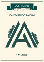 ЧЕТВЕРТОЕ РАЛЛИ КЛАССИЧЕСКИХ АВТОМОБИЛЕЙ ПРОЙДЕТ В ТОРГОВОМ КОМПЛЕКСЕ АРХАНГЕЛЬСКОЕ АУТЛЕТ