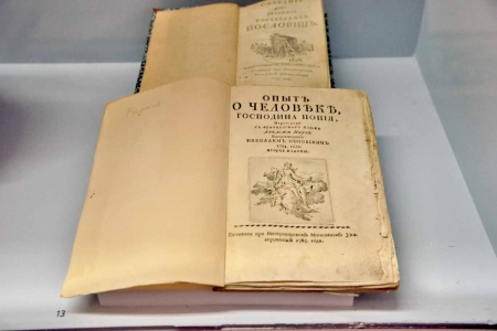 «Храм Минервы: К 270-летию Московского Университета»