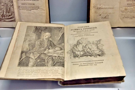 «Храм Минервы: К 270-летию Московского Университета»