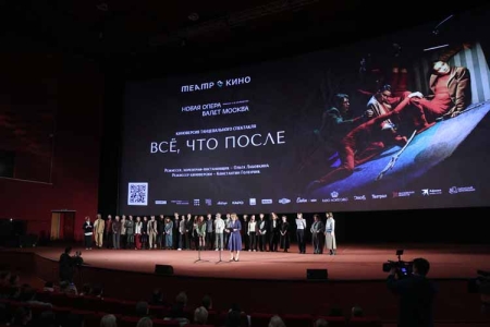 Премьера киноверсии «Всё, что после»