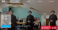 Премьера Опен Театра, спектакль  ЧЕХОВ ЖИВ???