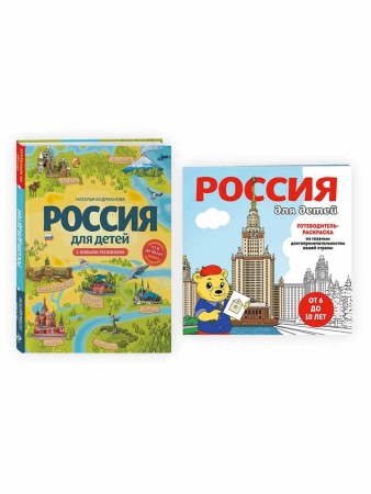 Душа России. 100 незабываемых мест, которые нужно посетить. Двуязычное издание.  Вдохновитесь Храмом всех религий в Казани, насладитесь чашечкой кофе в здании ГУМа в Москве, отгадайте секреты дома Зингера в Санкт-Петербурге и побывайте там, где вы раньше не были, например остров Врангеля на Чукотке или бархан Сарыкум в Дагестане. Все эти и многие другие места представлены в этом роскошном издании.