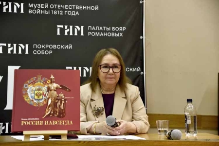 «Россия навсегда»: книга Галины Ананьиной соединила эпохи и смыслы