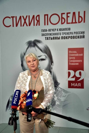 Звездный Гала-вечер к юбилею Татьяны Покровской - синтез спорта и искусства