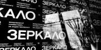 «Зеркало. Философия Тарковского»