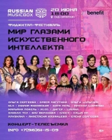 Масштабный концерт-телесъёмка RUSSIAN MUSICBOX в саду «Эрмитаж»: шоу-бизнес и искусственный интеллект встречаются на одной сцене.
