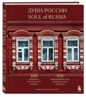 БОМБОРА: топ-10 книг ко Дню России.