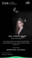 Музыкальный фестиваль «Зарядье»
