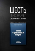 Приближается окончание 102-го сезона Театра Маяковского.