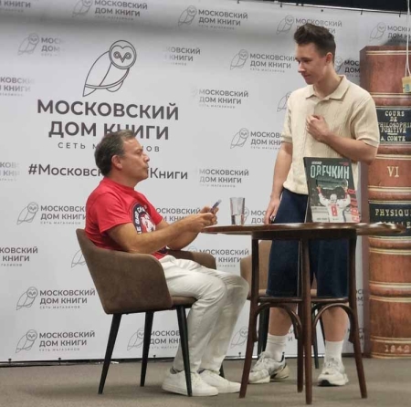 Презентация книги Игоря Рабинера «Александр Овечкин. Иллюстрированная биография».