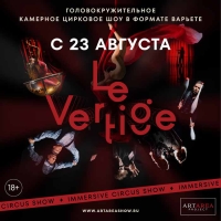 23 АВГУСТА — состоится НОВАЯ ГЛАВА в развитии ЭКСПЕРИМЕНТАЛЬНОГО ЦИРКОВОГО ИСКУССТВА!