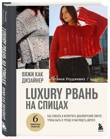 Представляю вашему вниманию новинки ниши "рукоделие", которые помогут всегда выглядеть стильно.