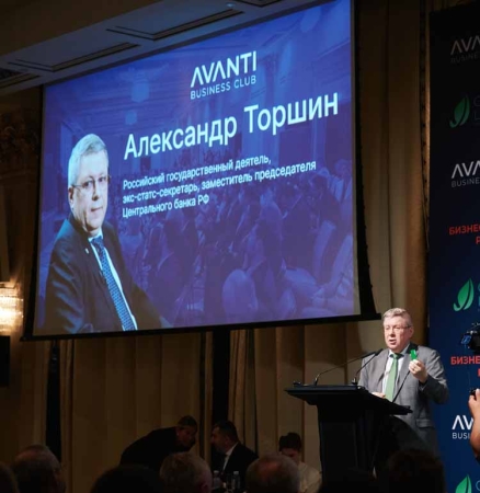 Форум бизнес-патриотов: старт новой финансовой эпохи России на принципах партнерства