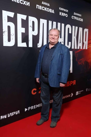 В Москве состоялась премьера сериала «Берлинская жара»