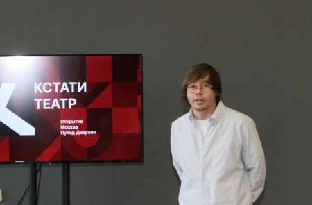 Презентация нового театра