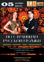 ВОСКРЕСНЫЕ ОРГАННЫЕ КОНЦЕРТЫ ДЛЯ ВСЕХ "МУЗЫКА РУССКОЙ ДУШИ".